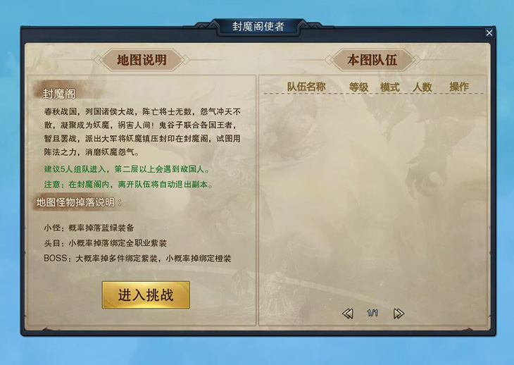 fengmogejianjie