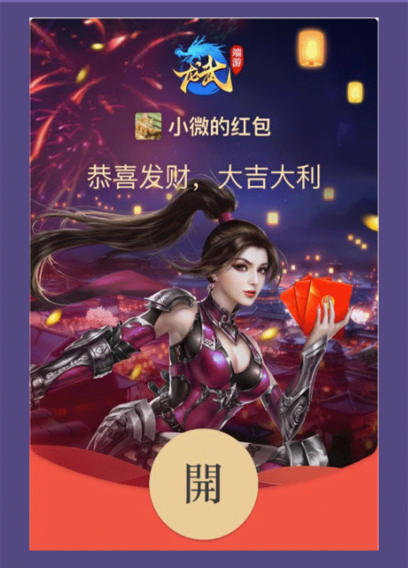 红包