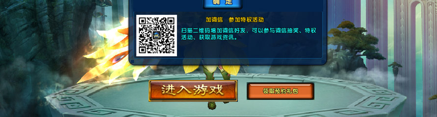 激活礼包