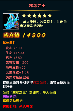 寒冰之王