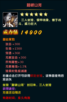 踏破山河