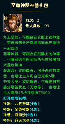 至尊神器