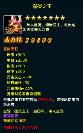 怒焰之王