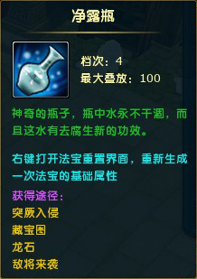 净露瓶