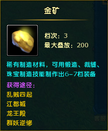 金矿