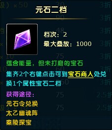 元石二档