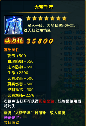 大梦千年