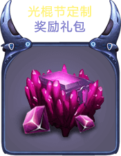 光棍节定制