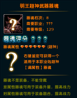 超神装备