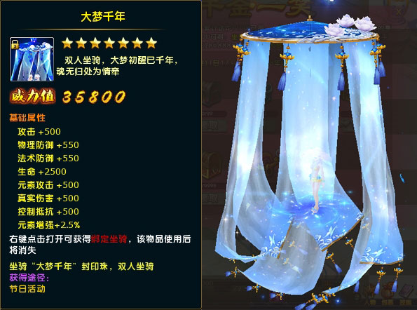 大梦千年