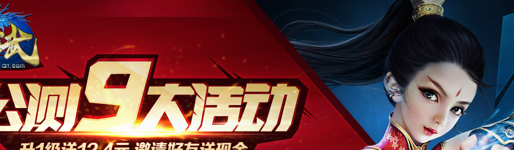 龙武
