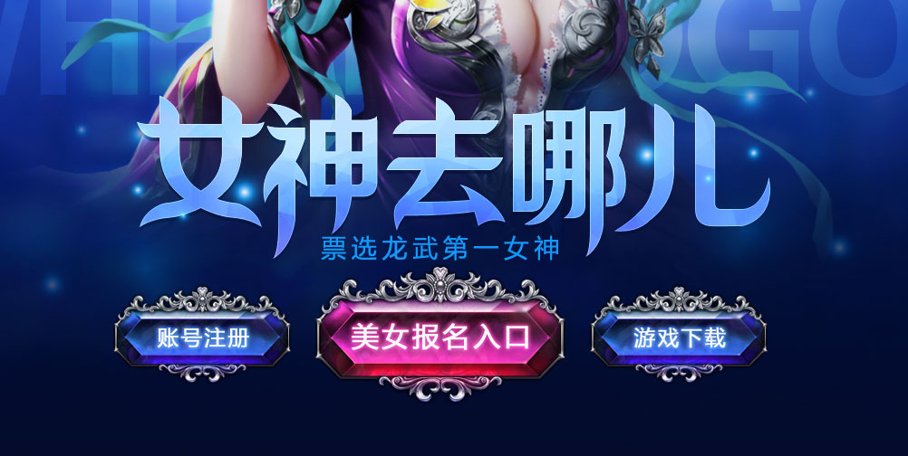 龙武