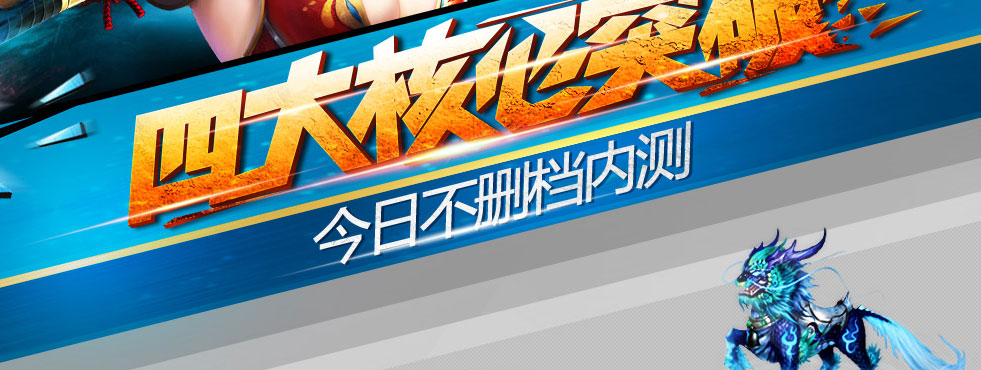 龙武