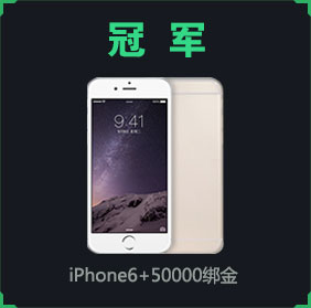 冠军