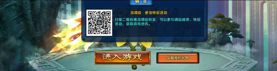 激活礼包