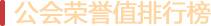入驻流程