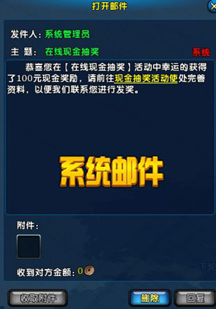 龙武邮件