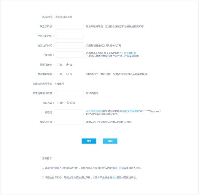 流程图5