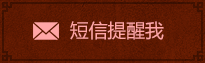 qq提醒