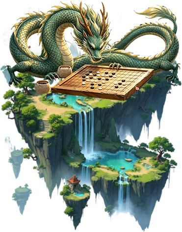 天作棋磐