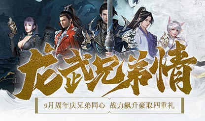 兄弟齐心