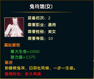 兔玲珑(女)