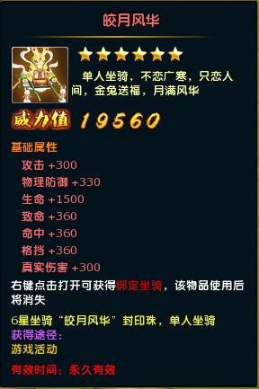 皎月风华