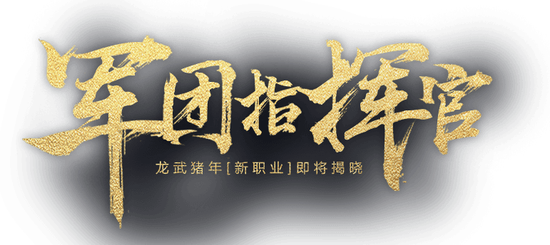 点我预约领取转职卡