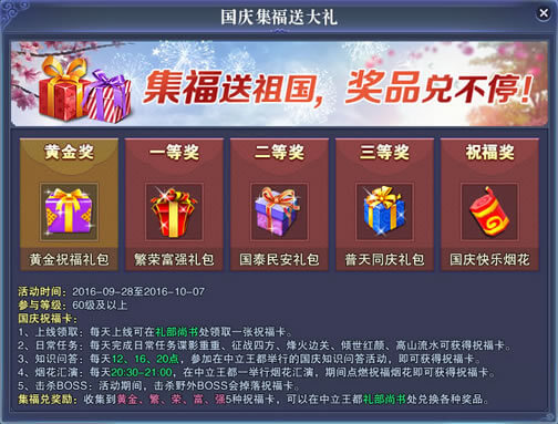 活动介绍截图