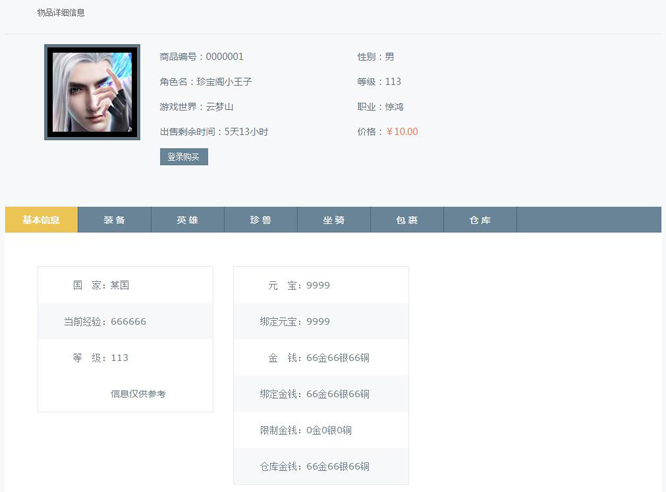 流程图9