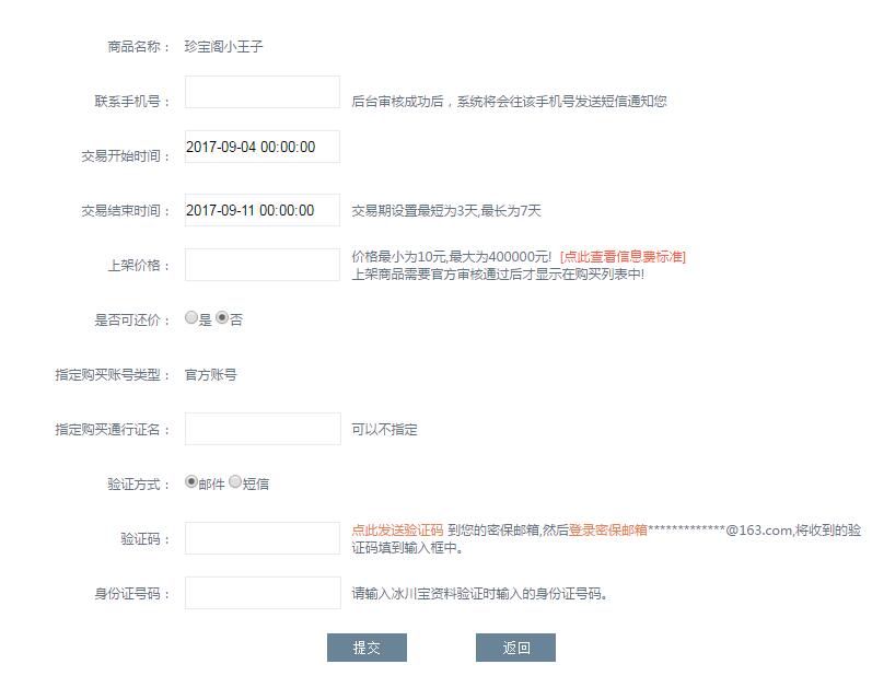 流程图3