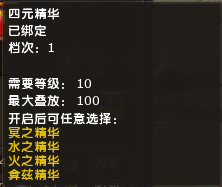 四元精华