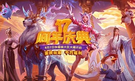 远征