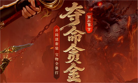 远征