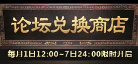 远征