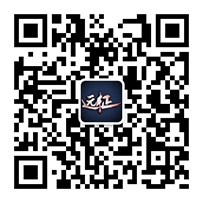 远征