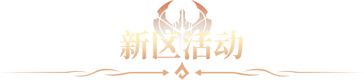 精彩活动集锦