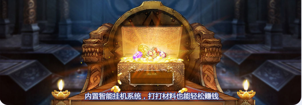 轻松游戏 轻松收益