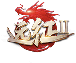 远征2